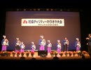 てんしゃばフェスタ踊り子隊　HEY∞WA!　第25回社協チャリティーカラオケ大会