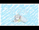 やしP -パズル feat.初音ミク
