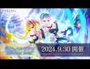 【アサルトリリィ Last Bullet】メインストーリー 第5章 6話