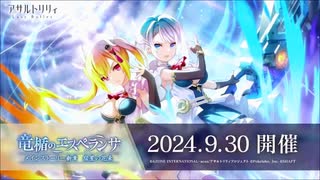 【アサルトリリィ Last Bullet】メインストーリー 第5章 6話