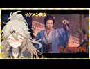 つむぎとゆきちゃんの浪人生活 part26【VOICEVOX実況】