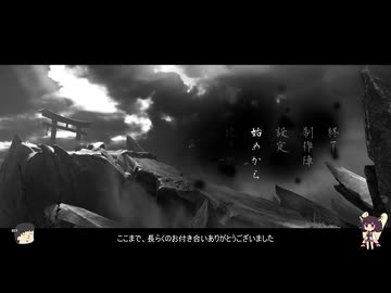 【Trek to Yomi】きりすく時代劇（仮）Part10【東北きりたん＆松嘩りすく＆つくよみちゃん実況】