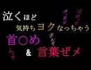 【女性向けASMR】ヤンデレ後輩の専用ペットにしつけられちゃう気分はどう？【女性向けASMR】