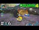 はこんで、あつめて、たたかって【ピクミン4】実況プレイpart16