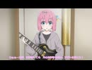ノムリッシュぼっち・ざ・ろっく　①
