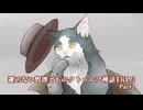 運のない野郎どものクトゥルフ神話TRPG　Part02