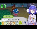 【おいでよ どうぶつの森】おいでよﾇﾇﾊﾞﾐの森＃8【CevioAI実況プレイ】