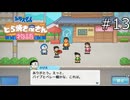 このパイプとベレー帽は…！【ドラえもんのどら焼き屋さん物語 実況プレイ】part13