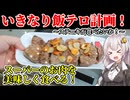 【飯テロ】おいしいステーキが食べたい！スーパーのお肉を焼いて食べるだけの動画【VOICEROID実況】