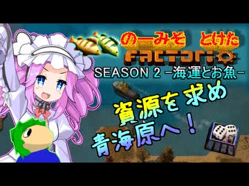 【海運とお魚】のーみそとけたふぁくとりおS2 #13【ランダムレシピ/Factorio】