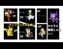 ヤミラミで迷惑をかけながらやるポケモンユナイト　この編成でヤミラミは無理