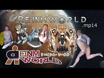 【Rimworld淫夢】REINMWORLD.mp14