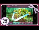 実況 ◇ セブンスドラゴン ◇ 第28幕