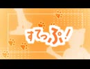 すてっぷ！【歌うVOICEVOX】