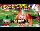 【EXVS2OB】レクスの日常動画、伸びがすごすぎる件  part408【紲星あかりVOICEROID実況 バルバトスルプスレクス視点】