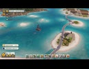 Tropico6 トロピコ6実況プレイ142(コンクリートビーチ)