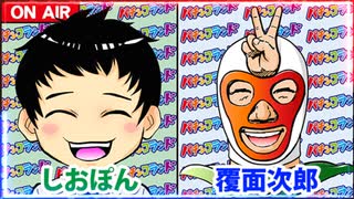 日替わりラジオ-＃581【キャラクターの誕生日】