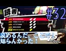 【実況】人生初のペルソナシリーズ『ペルソナ5 ザ・ロイヤル』を実況プレイ！　#32【ネタバレあり】【雪月 天音】