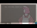 【フリーノベル】大正占術奇譚pert4　【実況プレイ】