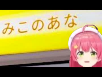 ホモと見る自分の店にすごい名前を付けてしまう人気Vtuber
