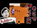 一緒に来れば守れたかもしれないのに【青鬼】#2