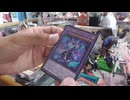 遊戯王WORLD PREMIERE PACK 2024を３箱開封する！