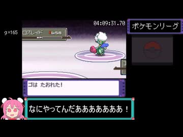 ポケットモンスタープラチナ　RTA　ゴウカザルチャート　4：16：43 パート10/10