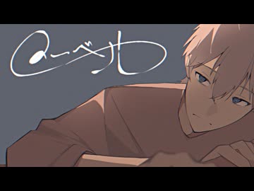 【オリジナルMV】メーベル/ 柏木帳(short cover)
