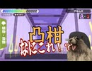 漢字でGO!で遊ぶ松嘩りすく