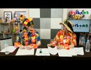 らりルゥれろ（第153回）
