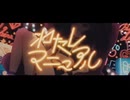 〖Lys/リス〗わたしマニュアル ft.Cutrana Violet〖初投稿〗