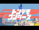 〖Lys/リス〗トンデモワンダーズ ft.Petit Lapin〖初投稿〗