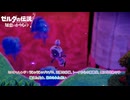 【ゼルダの伝説 知恵のかりもの】ミニチャレンジ : うじゃうじゃゾロゾロ、凶暴な砂嵐、トーナからの挑戦状、気になるあの子、 増えた兵士、秘められた思い Part 14【ネタバレあり】
