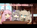 セイあか「つむひまのお悩みを解決だ！！」