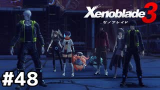 キャッスルはザル警備【ゼノブレイド3】#48