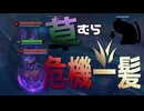 【LoL】草むら危機一髪【きのこ】【JG Teemo】【実況プレイ】#225