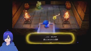 【知恵のかりもの】ゼルダがハイラルを救う実況プレイ003【VRoid】