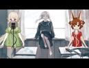 〖Lys/リス〗ビオトープ ft.Lys/リス