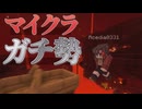 【Minecraft】マイクラRTAガチ勢の魅せるテクニック集！！
