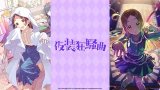 【学マス】倉本千奈 pSSR『仮装狂騒曲』ライブ+コミュ