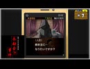#7 探偵・癸生川凌介事件譚 Vol.10 永劫会事件【女性実況】【NSW】