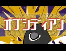 オブシディアン／知声 feat.ずんだもん【知声が喋るよ】
