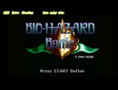 Bio Hazard Battle Sega Genesis Classics 任天堂スイッチ