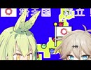 つむぎちゃんと埼玉統一