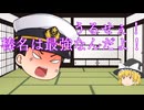[艦これ]改！戦艦娘榛名の装備についてゆっくり解説