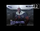 【実況】毎日「真・女神転生III -NOCTURNE」をしよう Part22