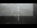 空踪 / 知声、雨互丙