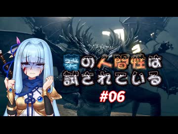 【VOICEROID実況プレイ】葵の人間性は試されている #06【DARKSOULS REMASTERED】