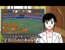PIKARIリーグ　3rdシーズン　今日のホームラン　第17試合