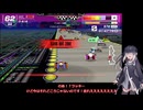 いまさらF-ZERO９９をやるミリアル　その３１